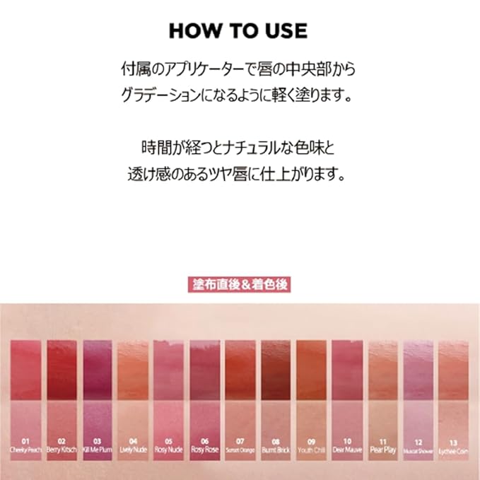 Glassy Layer Fixing Tint (13#Lychee Coin)- Vibrant and Lip