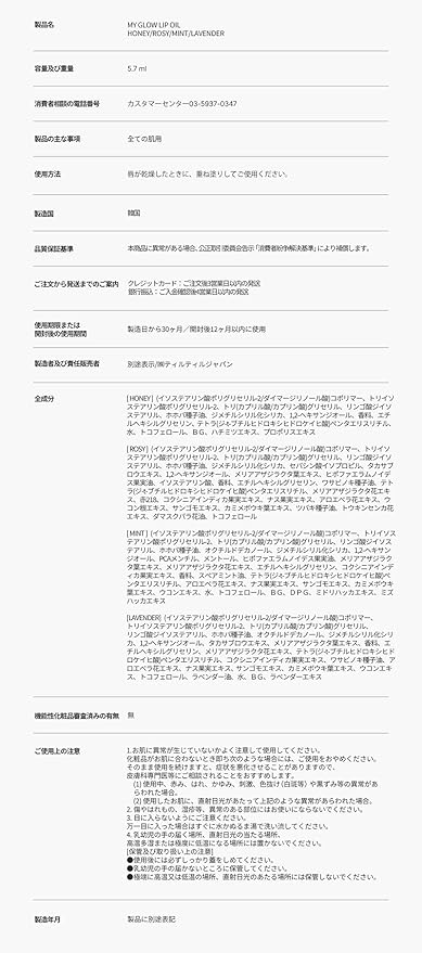 TIRTIR MY GLOW LIP OIL, ROSY, 0.19 fl.oz. LIP